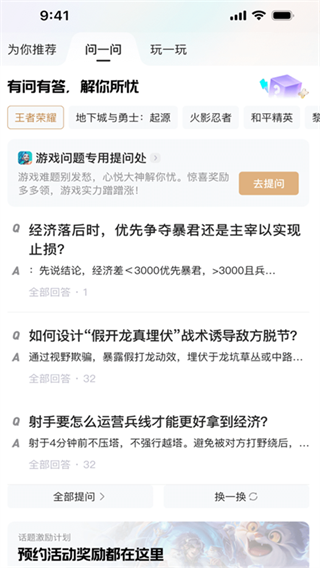 逆战助手app官方下载2025最新版 逆战助手app官方下载2025最新版