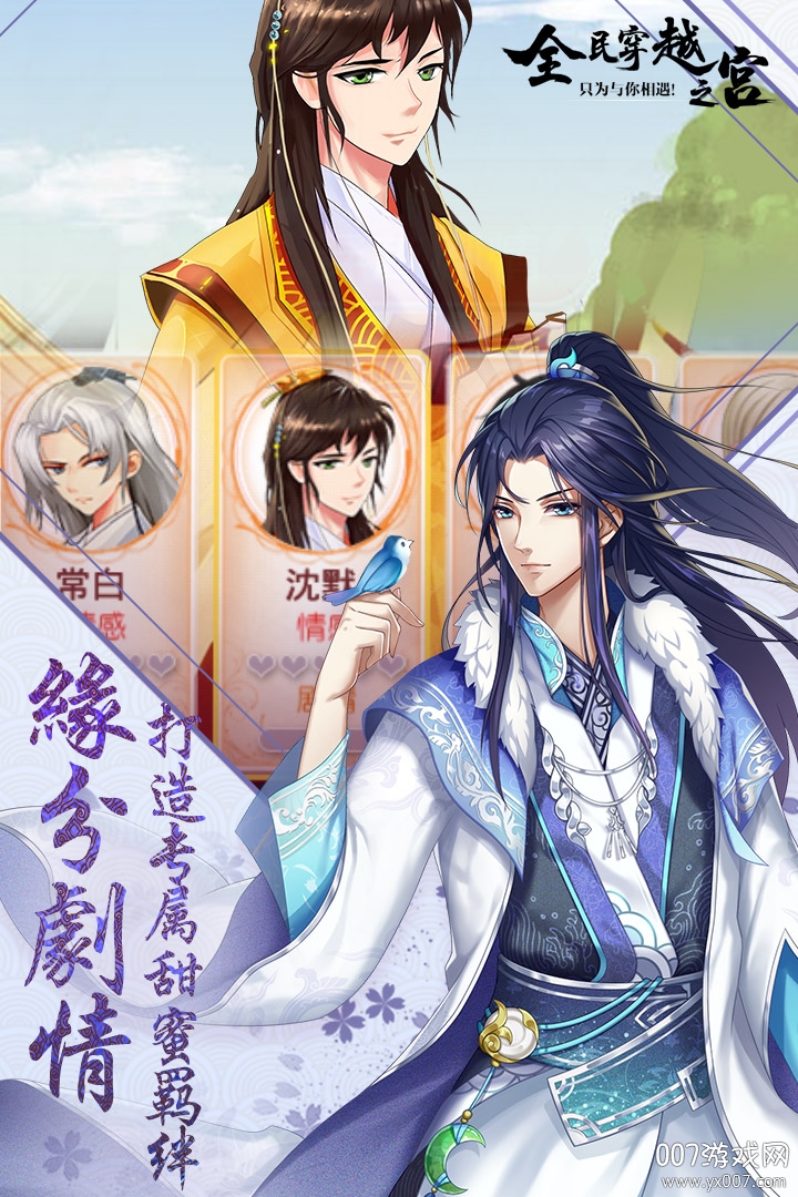 全民穿越之宫新手福利版