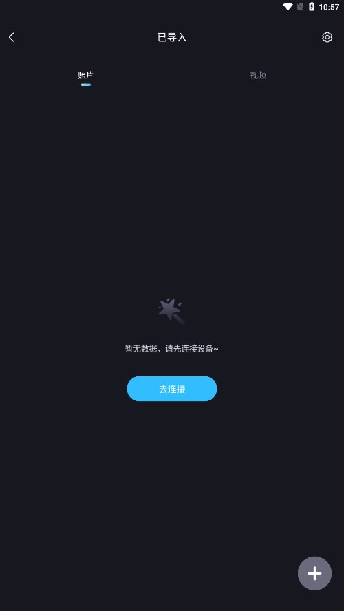 image connect索尼相机
