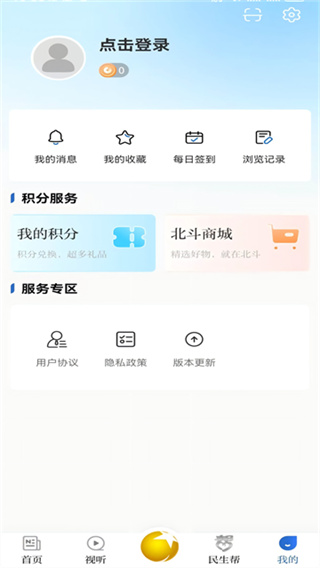 辽宁电视台北斗融媒app最新版下载