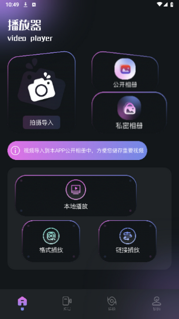 影猫影视播放器官方版下载