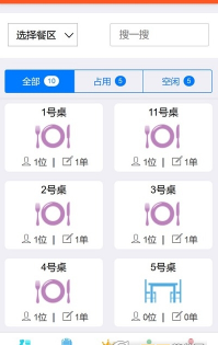 移动银台Pro