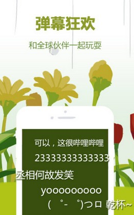 哔哩哔哩唧唧apk