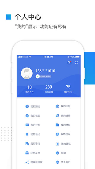 冀时办 官网app