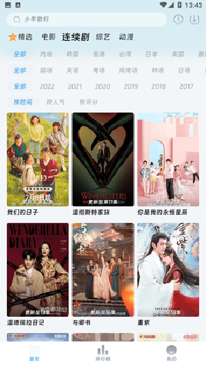 爱看影院官方下载