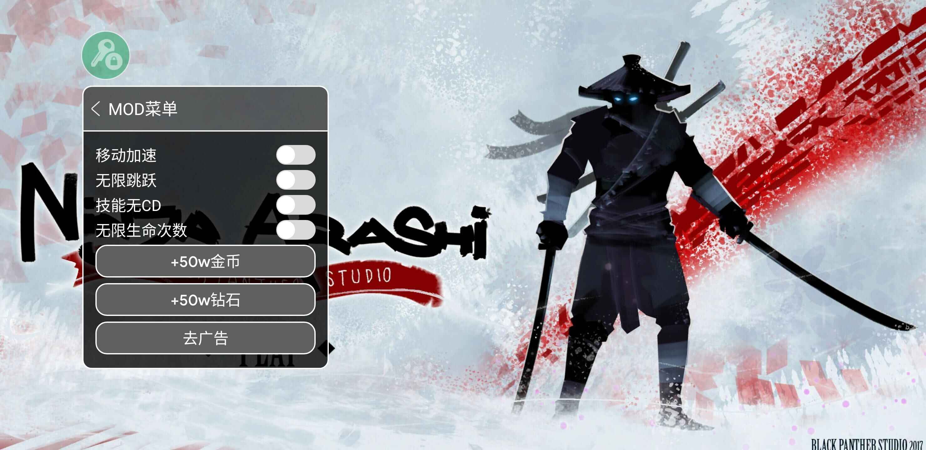 忍者岚无限金币无限钻石版
