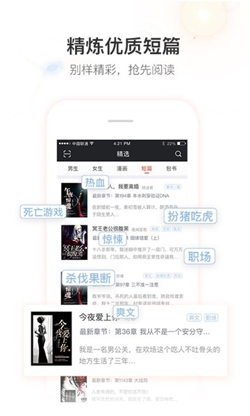 暗夜文学网app