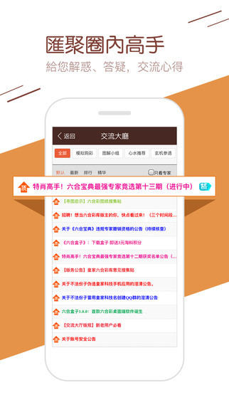 彩库宝典正版最新版下载