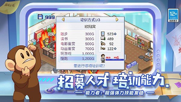 游戏发展国 汉化版