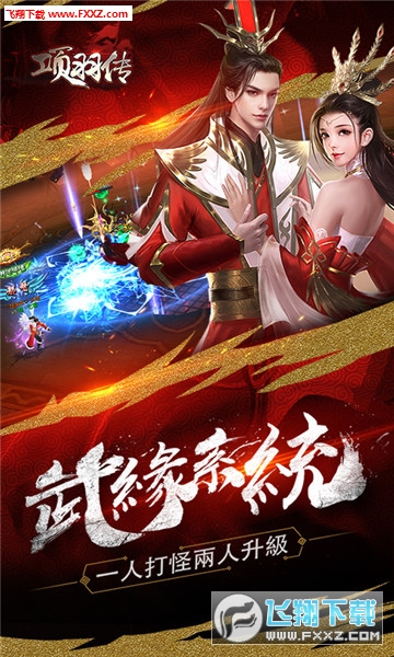 项羽传 项羽传
