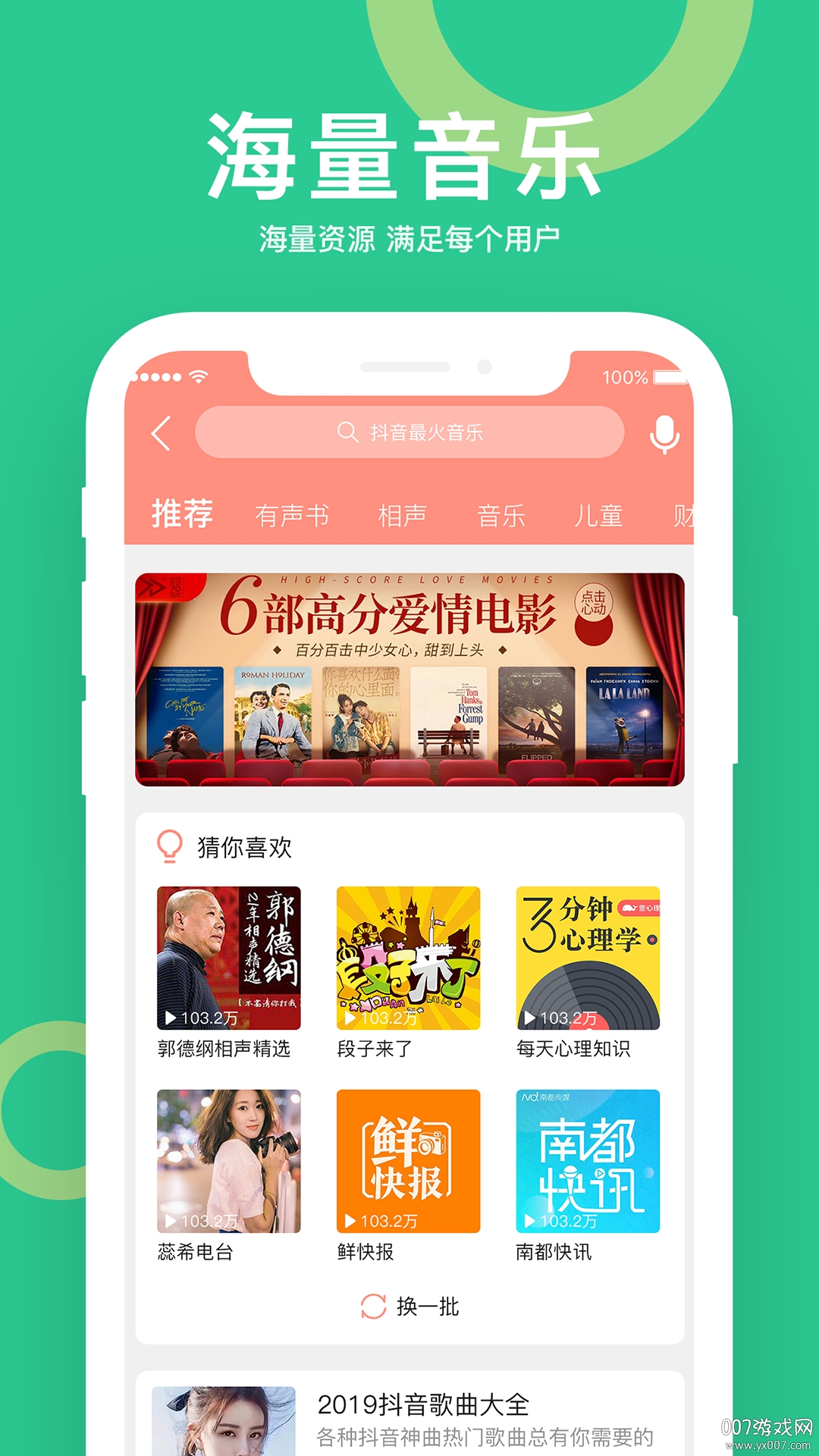 小云驾驶app下载安卓(小云助手)