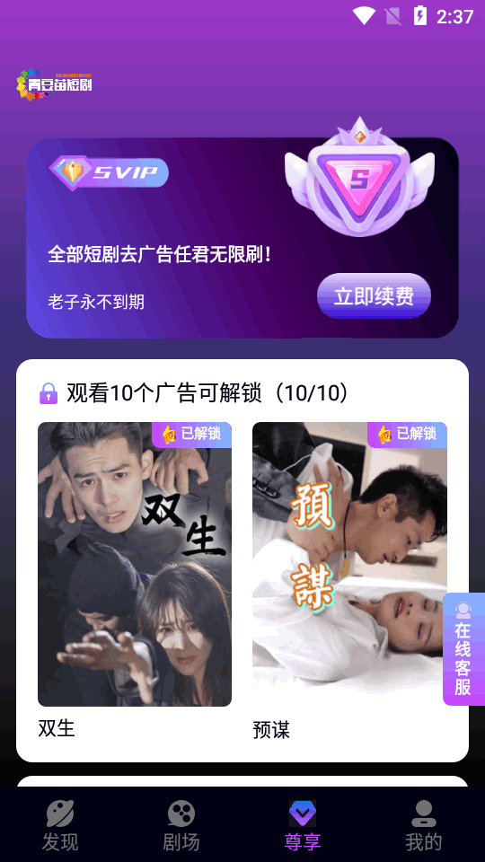 红苹果短剧下载手机版
