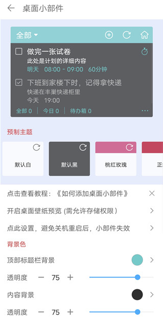清单自习室app官方版下载 清单自习室app官方版下载