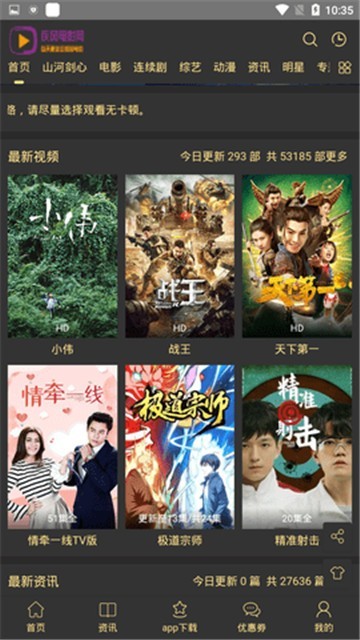疾风影视 免费追剧