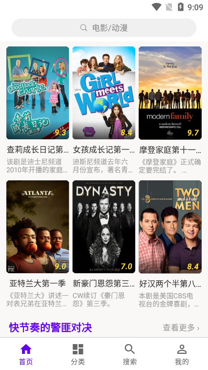 丫丫影视大全免费观看app下载