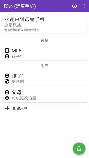 远离手机