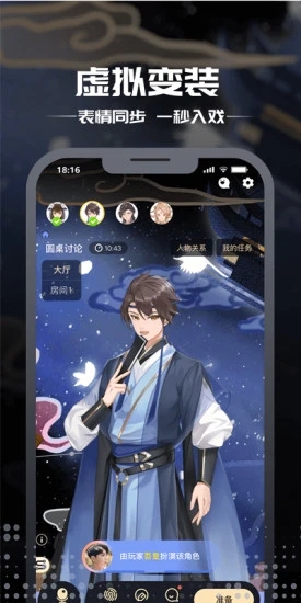 剧本杀app安卓最新版下载(剧本杀)