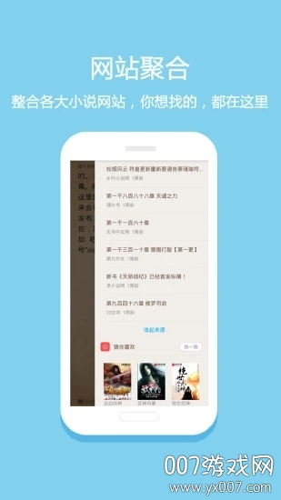 悦读免费小说无广告最新版