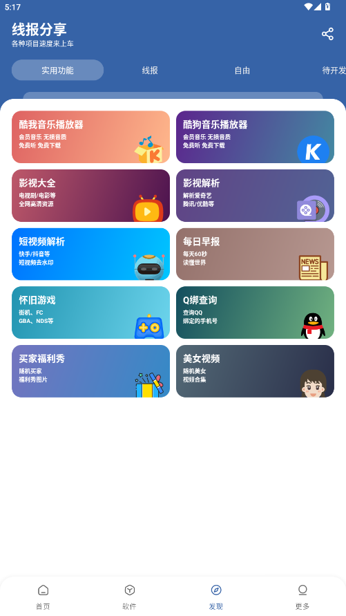 孤煞软件库官方下载