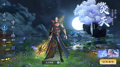 仙风道骨无限资源版下载