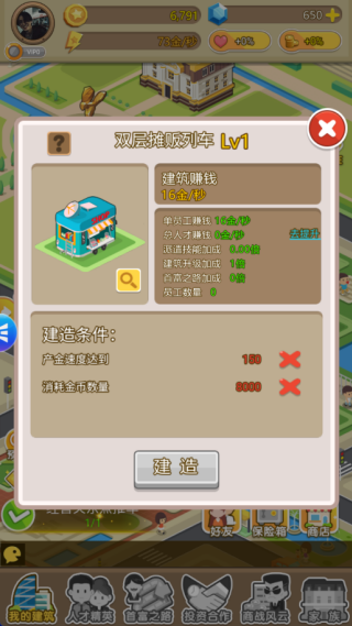 金币大富翁下载手机版 金币大富翁下载手机版