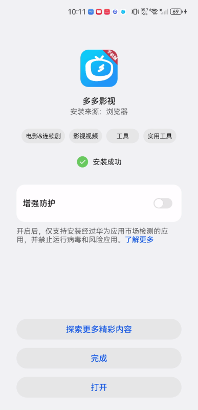 多多影视