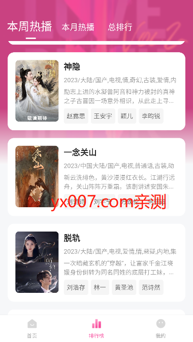 蒙太奇免费追剧app下载