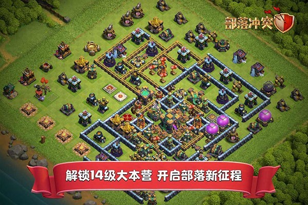 部落冲突国际服最新版安装包下载(Clash of Clans)