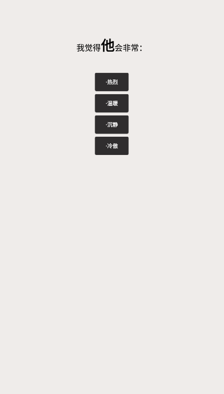 他app复刻版免费下载
