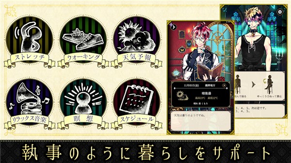 恶魔执事与黑猫 官网最新版