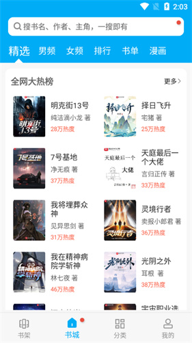 笔趣阁 旧版本永不升级版