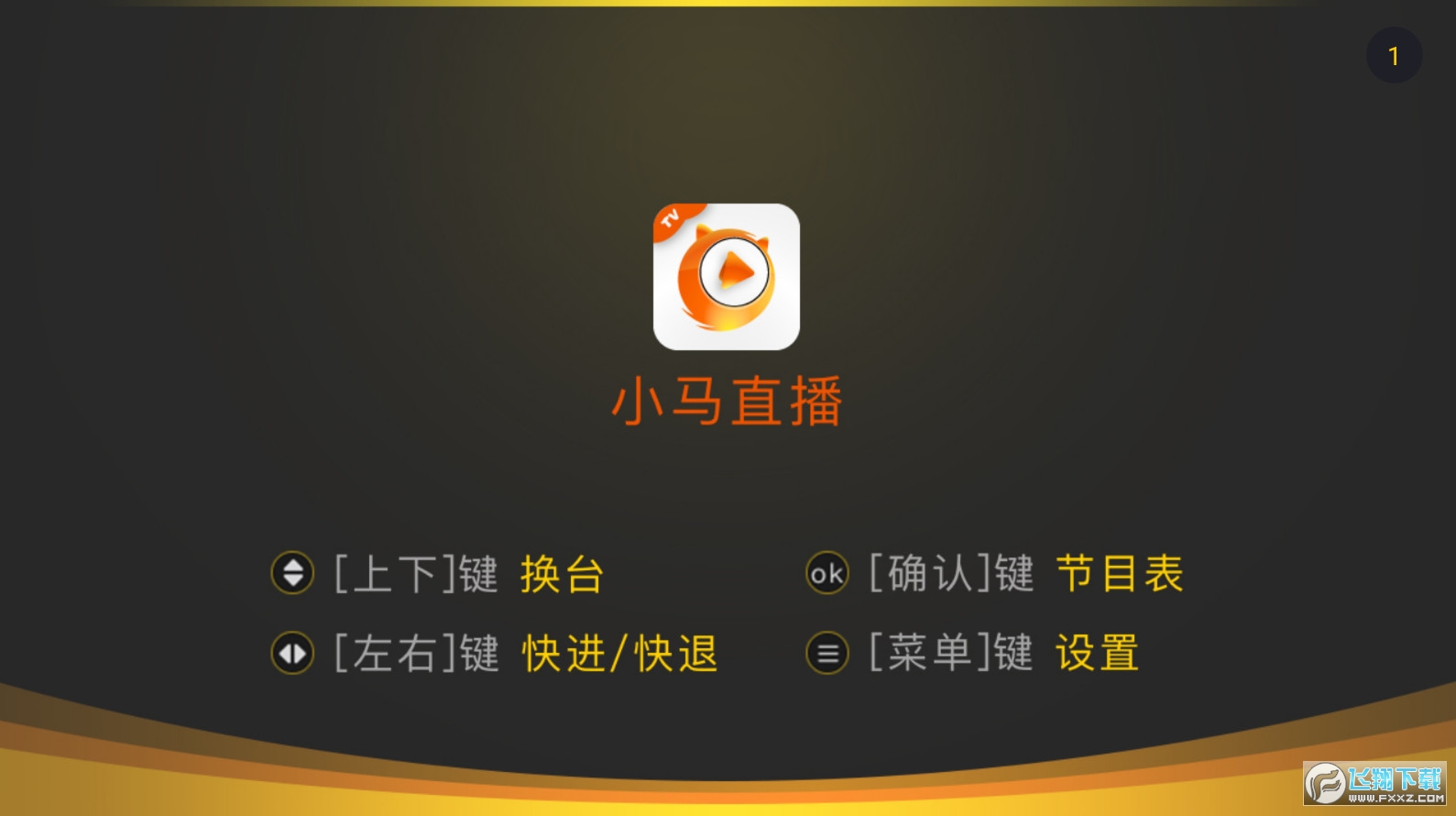 小马直播tv电视版下载安装2023最新版