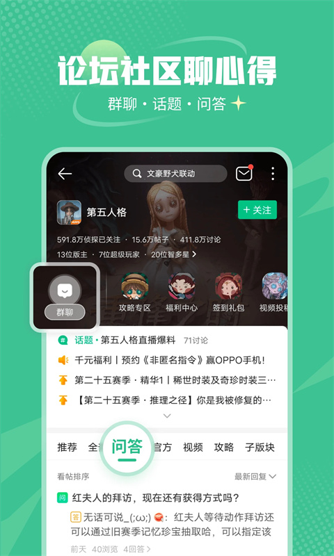 4399游戏盒 免费下载