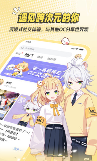 米仓 最新版