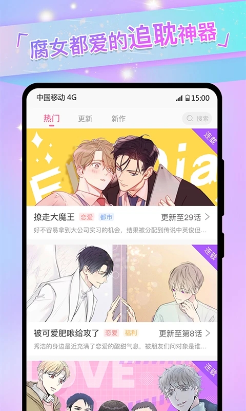 colamanhua官方安卓下载(可乐漫画)
