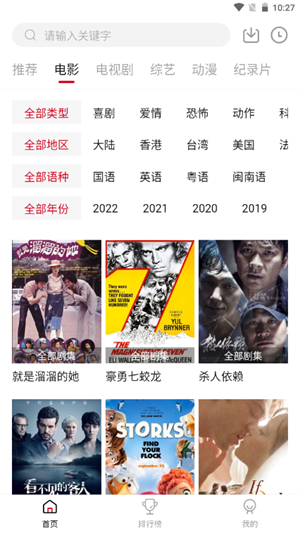 八戒影视 网站在线观看