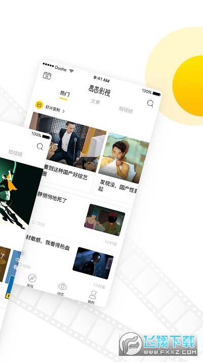 毒舌电影app(改名毒舌影视)
