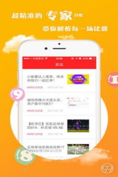 998娱乐彩票安卓APP下载