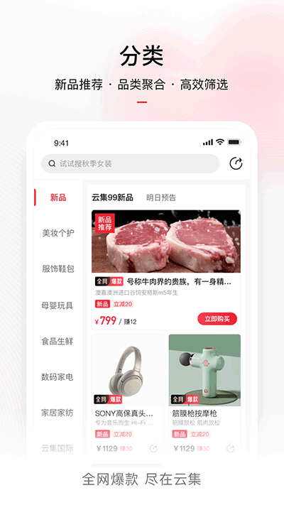 云集微店