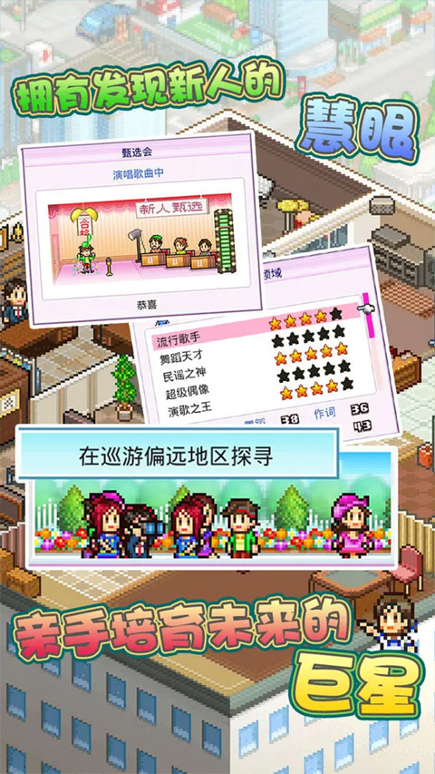 百万乐曲物语 汉化版