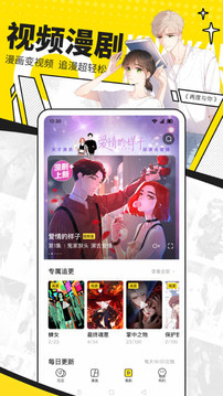 快看漫画 破解版永久免费无广告官网版