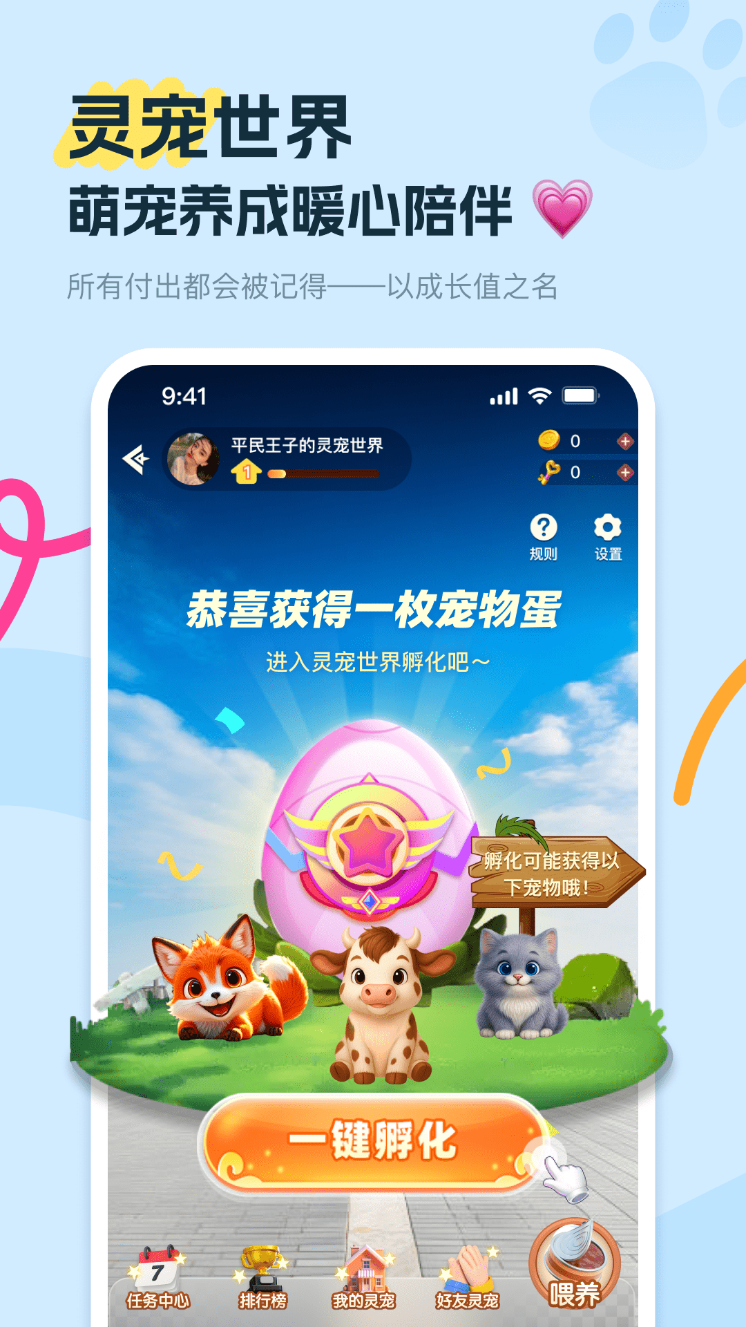 友趣安卓版