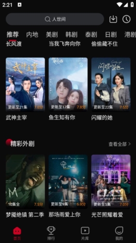 双鱼视频 官方正版