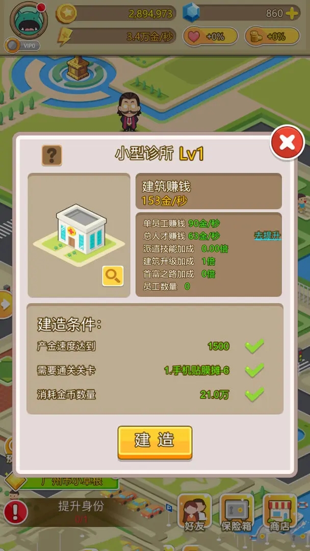 金币大富翁下载手机版