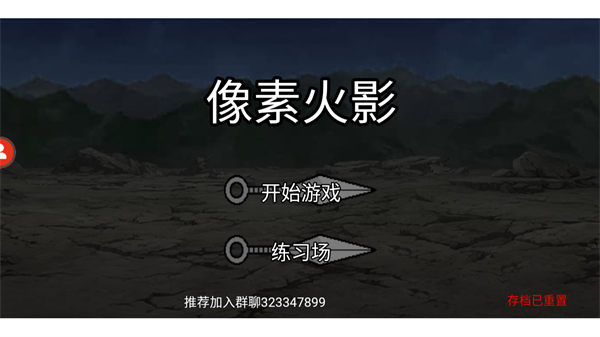像素火影四代目腿影手游下载