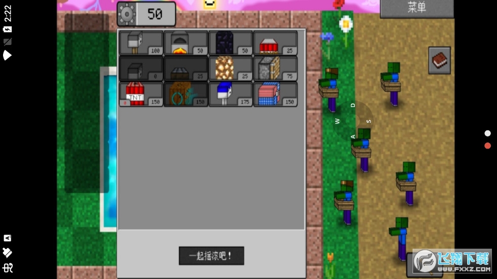 MC大战僵尸minecraftvszombies2