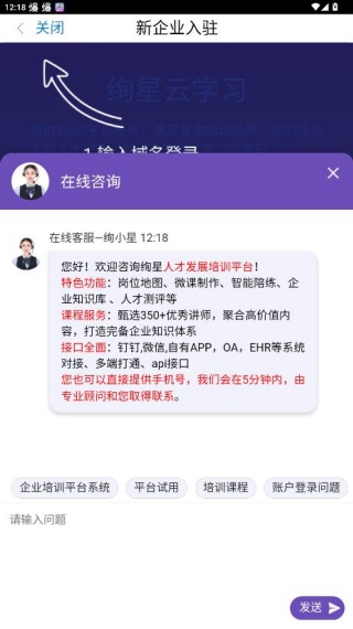 绚星云学堂