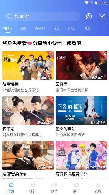 火焰视频 免费版