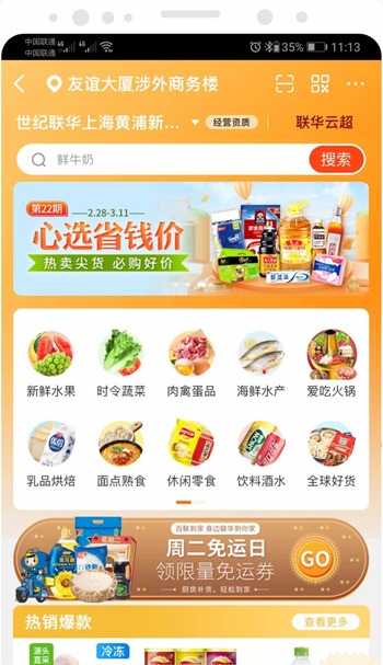 i百联购物平台 i百联购物平台