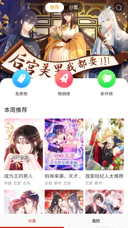 咕噜漫画app最新版下载